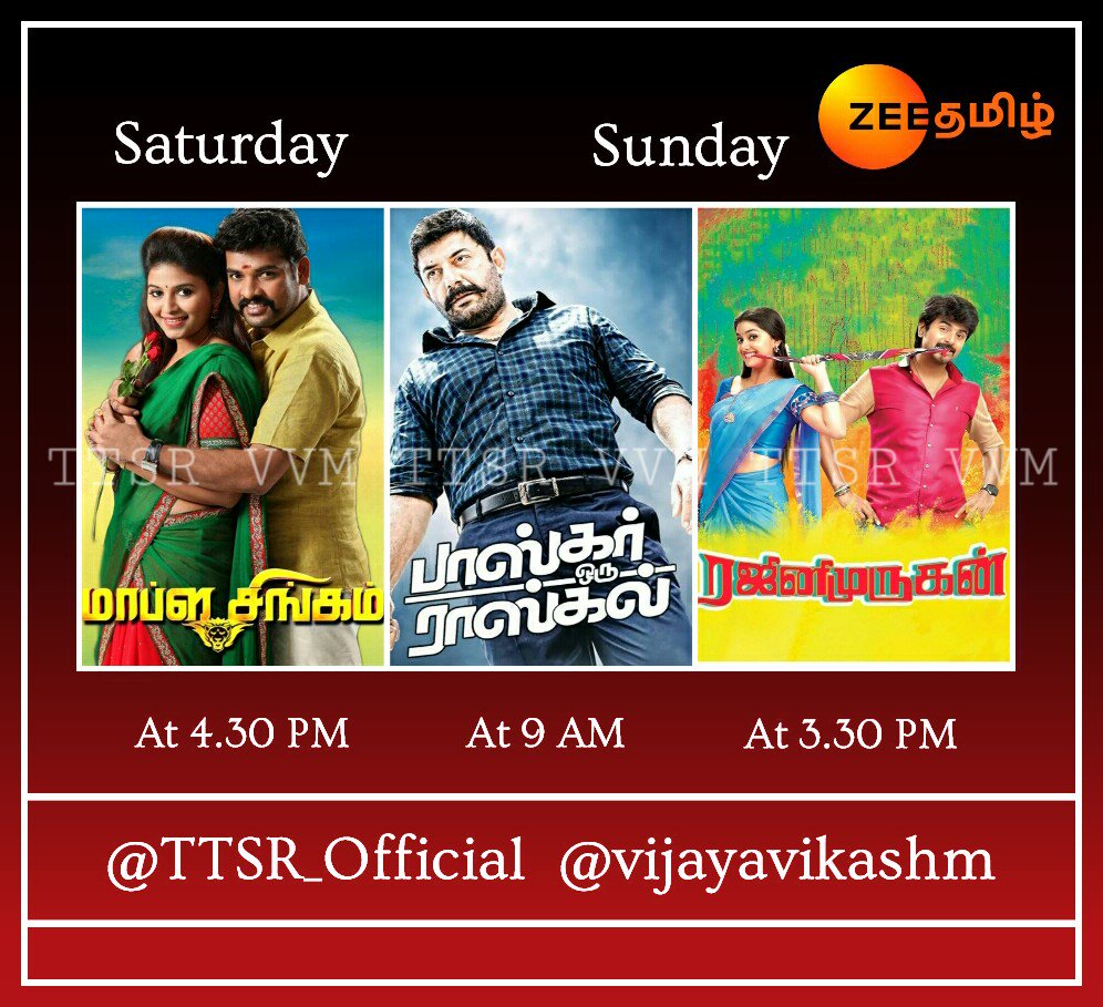 TTSR_Official's tweet photo. #Saturday & #Sunday Movie's On #ZeeTamil
#MaapillaiSingam (sat) at 4.30 pm
#BaskarOruRascal (sun) at 9 am
#RajiniMurugan (sun) at 3.30 pm
@TTSR_Official @vijayavikashm @ZeeTamil #vimal @yoursanjali #aravinthsam @Amala_ams @Siva_Kartikeyan @KeerthyOfficial
#VIJAYAVIKASHM https://t.co/tueU1MiQqm