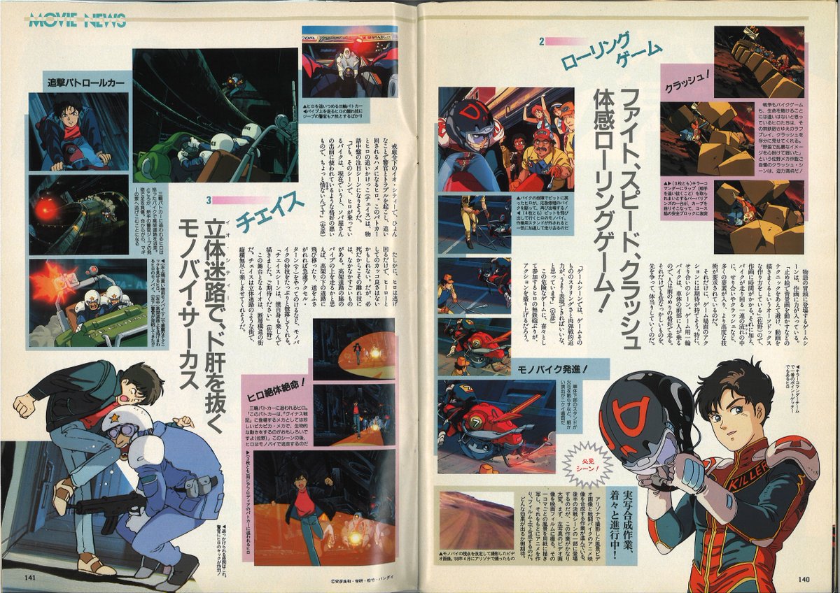 ヴイナス戦記 公開30周年プロジェクト ヴイナス戦記 アニメディア記事紹介 アニメディア19年2月号に紹介された記事と掲載いたします