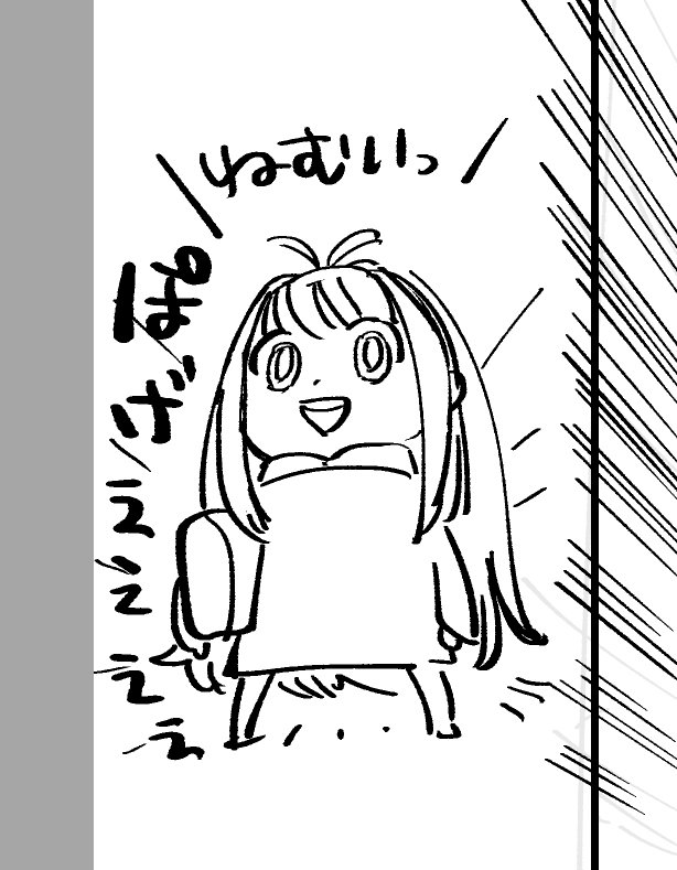 きょうのすみっこ 