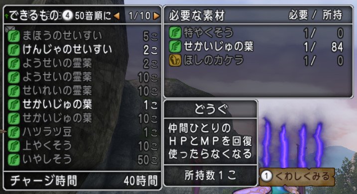 ドラクエ10攻略 おてう 速報 新アイテム ハツラツ豆 実装 Hpとmpを完全回復し 温泉の効果も付与するアイテム クエスト エテーネル ソウルフード をクリアすると錬金できるようになります 内容はこちらに T Co Fdjxyepufv ドラクエ10攻略 おてう 速報 新アイテム ハツラツ豆 実装 Hpとmpを完全回復し 温泉の効果も付与するアイテム クエスト エテーネル ソウルフード をクリアすると錬金できるようになります 内容はこちらに T Co Fdjxyepufv