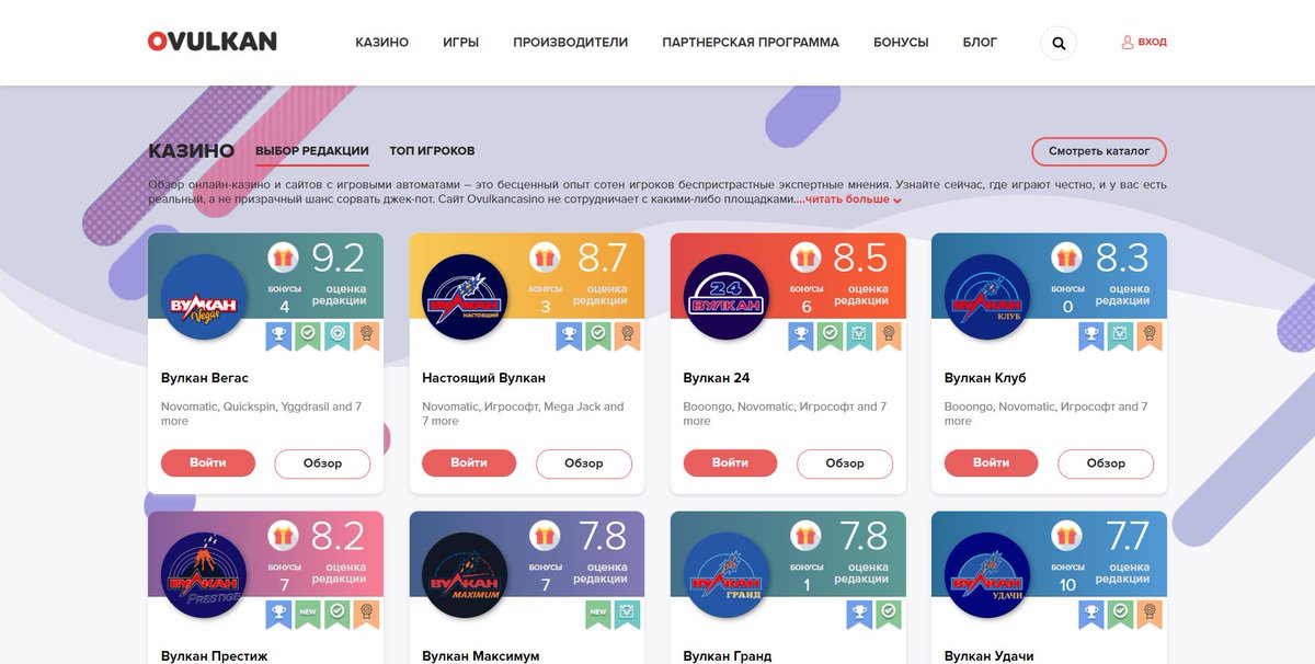 ovulkancasino's tweet image. Веб-портал Вулкан Казино: ovulkancasino.info