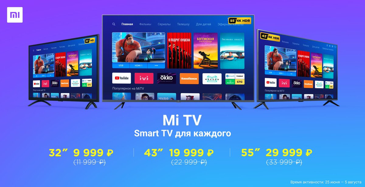 timmmm2012's tweet image. Mi TV поступил в продажу 25 июня. И только в первые 6 недель его можно будет купить по сниженной цене :) 
#xiaomi #mi #xiaomirussia #сяоми #SmartTVforEveryone #MiTV