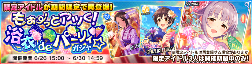 デレステ 限定ssrの杏 幸子 文香が復刻 電撃オンライン