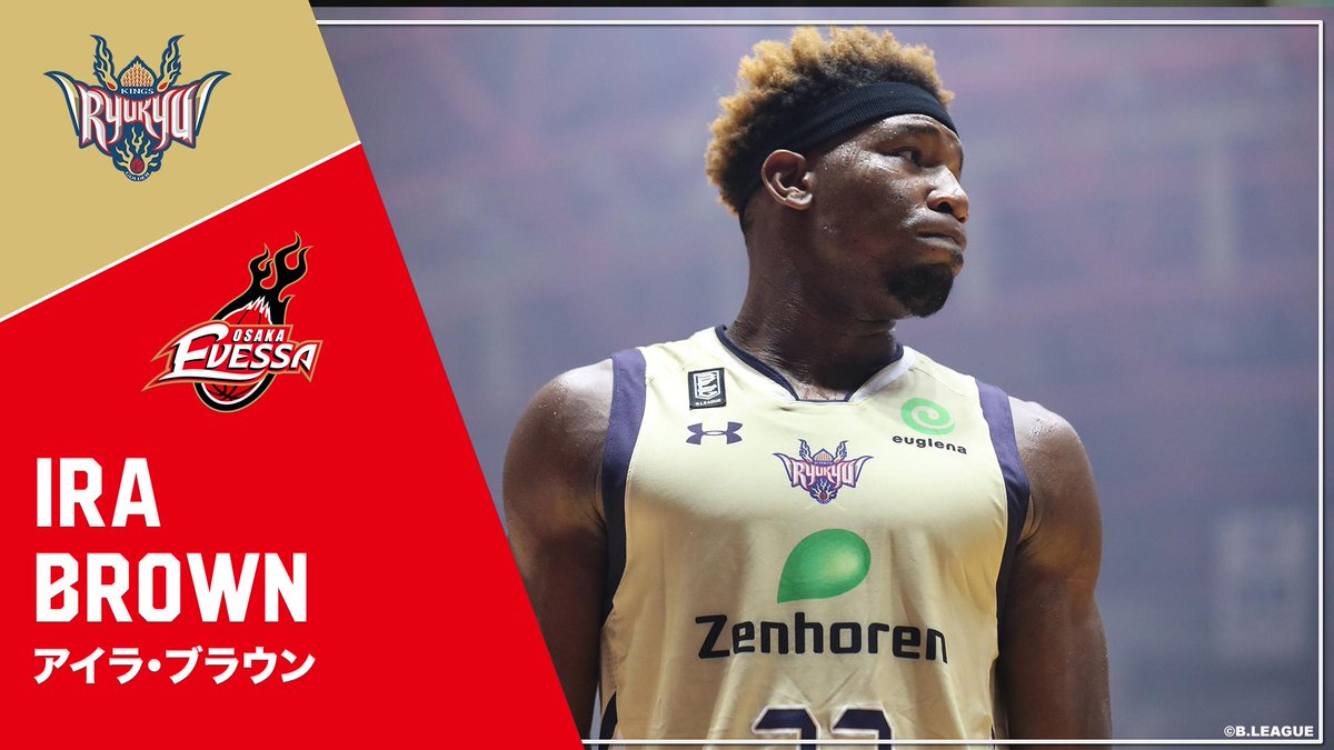 Bリーグ 大阪エヴェッサ アイラ・ブラウン直筆サイン入り シューティングシャツ Bリーグ 大阪エヴェッサ アイラ・ブラウン直筆サイン入り