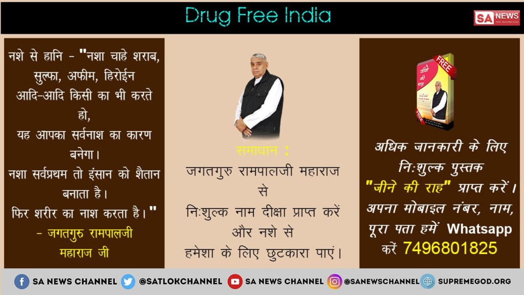 P7jtFcxwi8bGi2f's tweet image. #WorldDrugDay #WhyTheyHateModi
No hate any person, 
Hate only bad thought
 He should accept @SaintRampalJiM principal and allow it in society.
Like #DrugFreeIndia