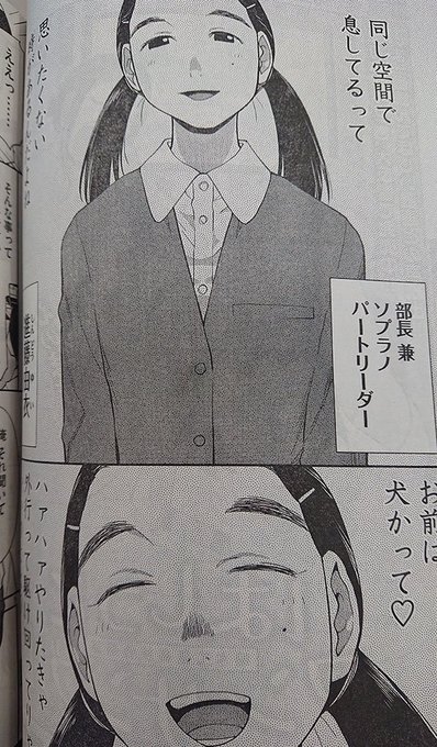 はしっこアンサンブル 最新第6巻3月23日 火 発売 Hashikko Music さんのマンガ一覧 2ページ ツイコミ 仮