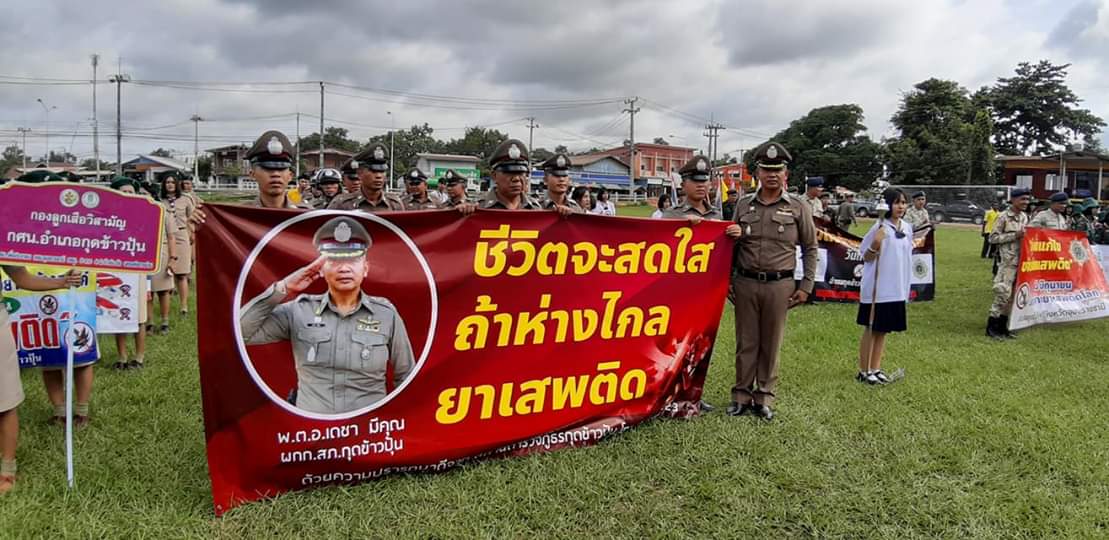 popubon503's tweet photo. วันที่ 26 มิ.ย.2562 เวลา 08.00 น. โดย พ.ต.อ.เดชา  มีคุณ  ผกก.สภ.กุดข้าวปุ้น พร้อมด้วยข้าราชการตำรวจ เข้าร่วมกิจกรรมเดินรณรงค์ต่อต้านยาเสพติด ร่วมกับอำเภอกุดข้าวปุ้น และหน่วยงานในพื้นที่ #ร่วมพลังต่อต้านยาเสพติด @ubonpolice
@PoliceRegion3 https://t.co/dwZVcha6hC