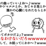 TikTokが嫌いな理由？「これがボカロなわけないじゃーん」とかいうヤツのせいだよ!!