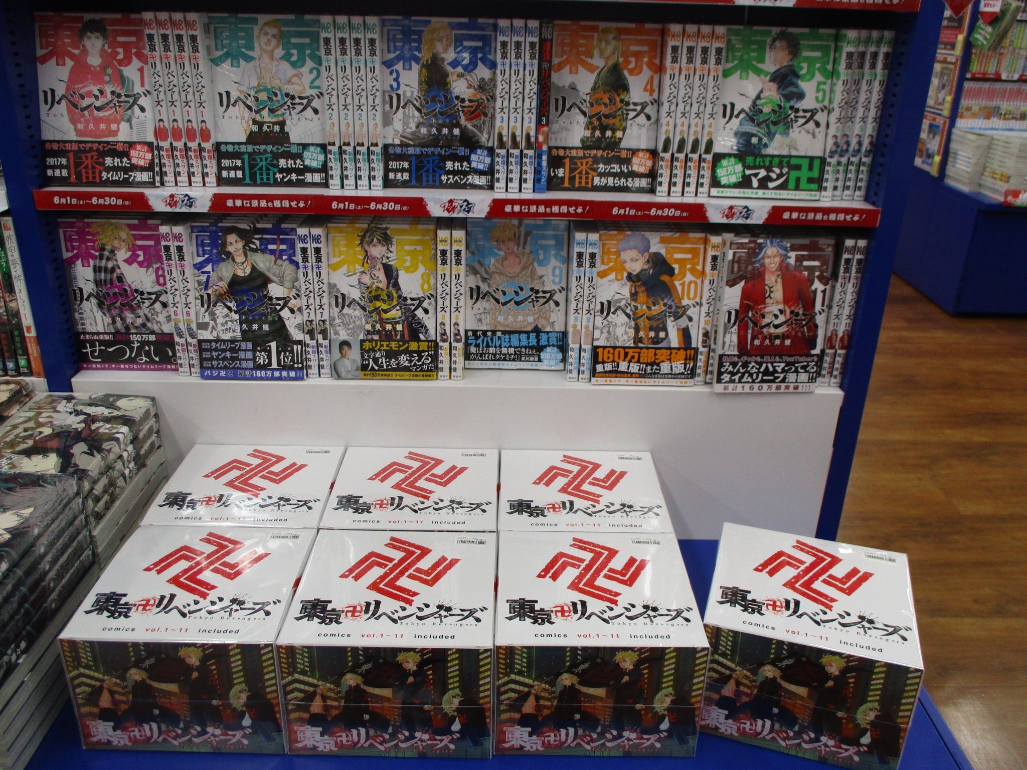 安い セット 東京卍リベンジャーズ コミック 漫画 アニメイト限定 Box その他 Guiacieneguilla Com