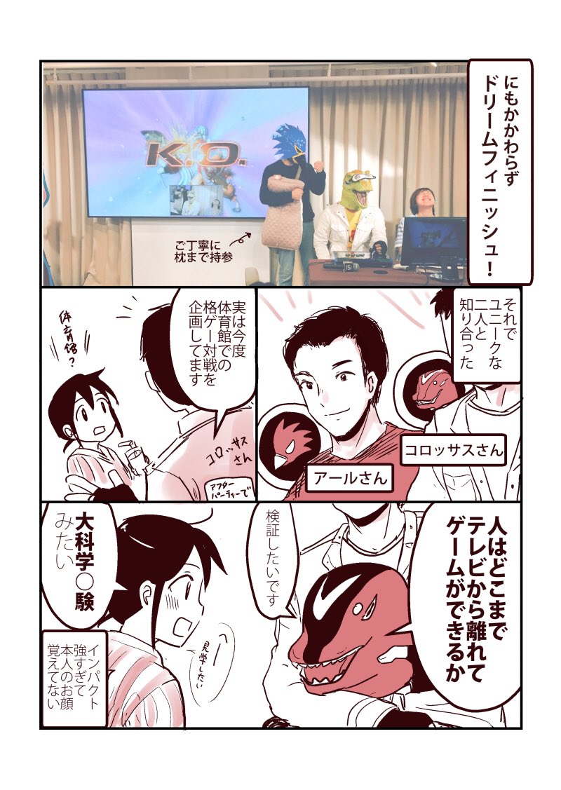 【体育館で格ゲー 距離餓狼レポマンガ(1/3)】
サムスピもいよいよ発売なので、昨年のこの時期に行われた面白い格ゲーイベントのレポ漫画を再掲します!
今年も初心者もプロもそれぞれ楽しめるe-sportsないいスポーツイベントがたくさんありますように!^_^
★拡散希望★