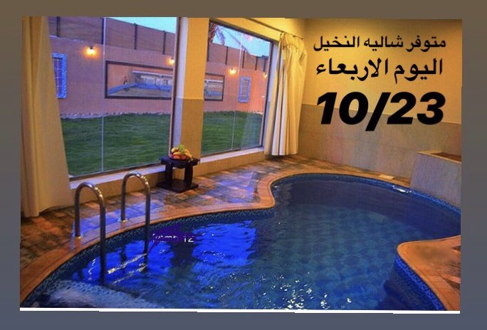شاليهات النخيل بالرس (@aln5el1) on Twitter photo 