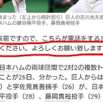 フライング？発表前に記事を出稿してしまいそのことが記事に載ってしまう!