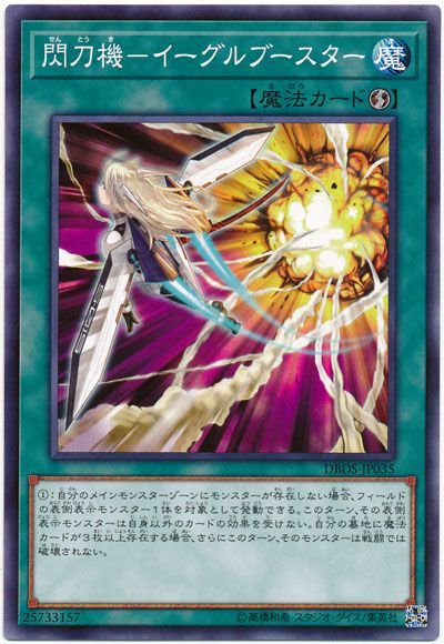 ドミノガーデン 裁定つぶやき 6 24更新 公式裁定 Sno 39 希望皇ホープ ザ ライトニング 相手は 効果を発動できない と戦闘を行う 閃刀機 イーグルブースター で効果を受けない 閃刀姫 ハヤテ は を発動不可 モンスターが