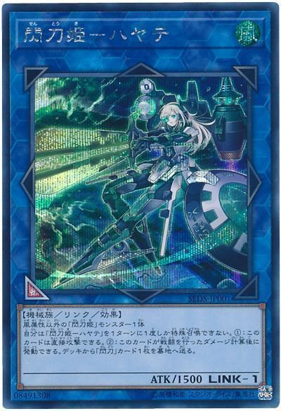 ドミノガーデン 裁定つぶやき 6 24更新 公式裁定 Sno 39 希望皇ホープ ザ ライトニング 相手は 効果を発動できない と戦闘を行う 閃刀機 イーグルブースター で効果を受けない 閃刀姫 ハヤテ は を発動不可 モンスターが