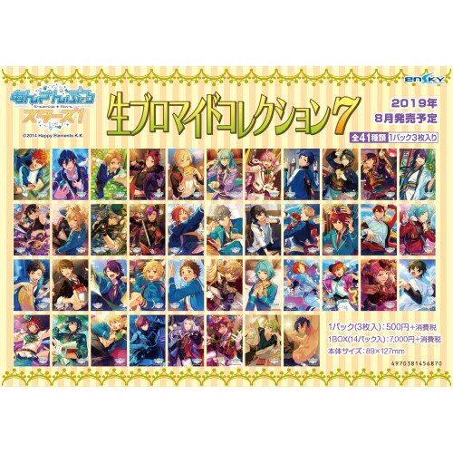 あんスタ グッズ情報 on X: 