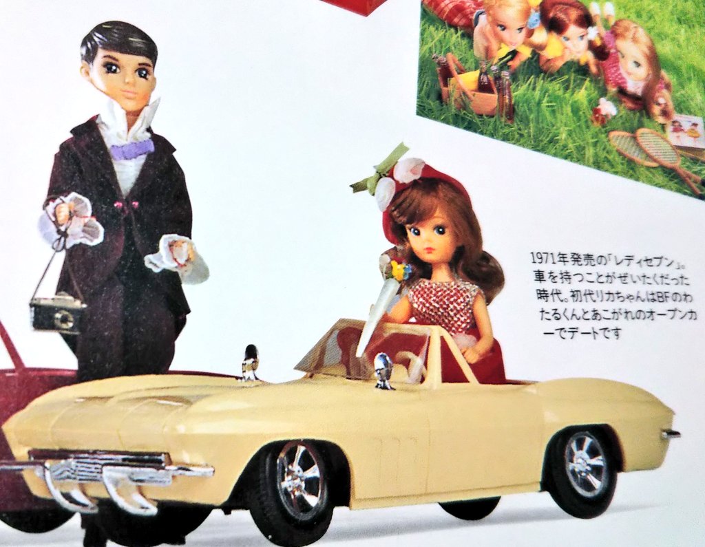 新作モデル 【昭和レトロ 1971】初代リカちゃんカー TAKARA『レディ