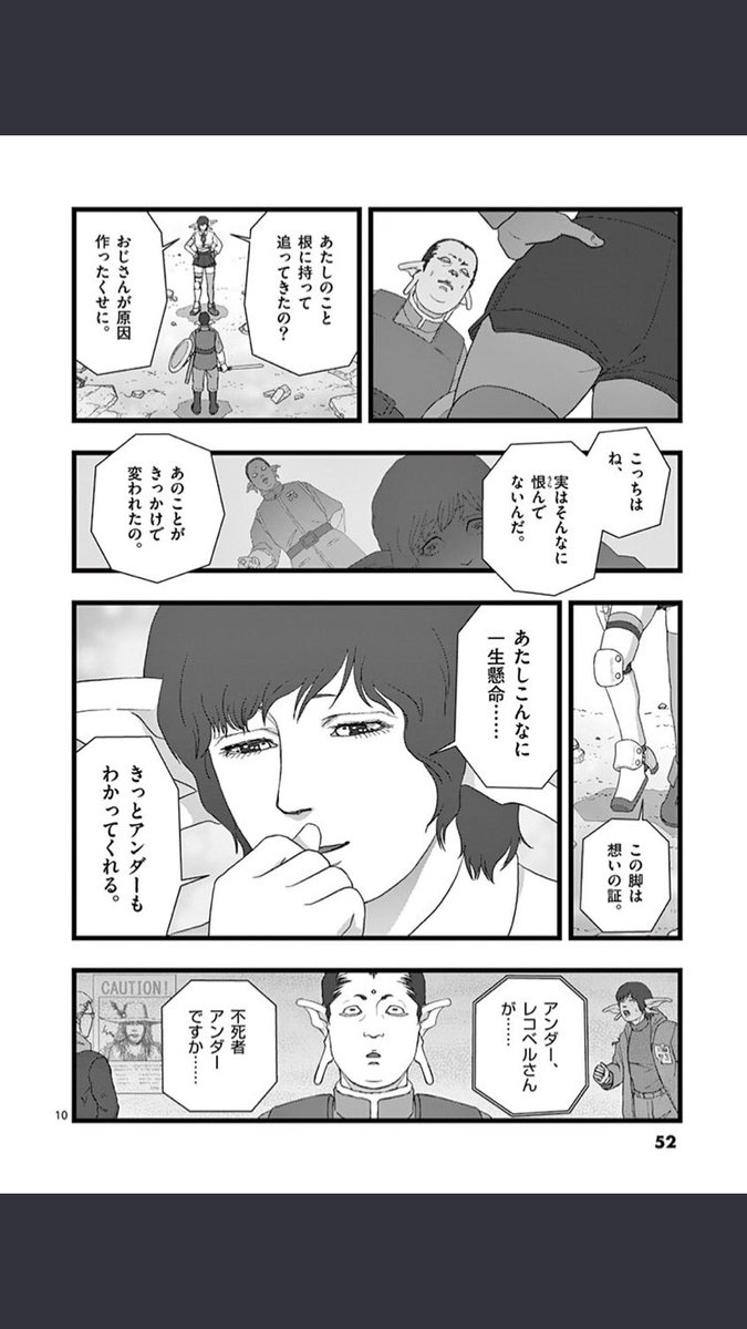 Muneyuki בטוויטר 堕天作戦 5 表紙はやはり 物質の金ピカさ が出ず 惜しい コサイタス の強さはともかく モーラの強キャラ感に アレェ こんな人前から居たァ とハテナマークだらけなので近日中に最初から読み返す 画像の箇所 Twitterでよく見る 堕天