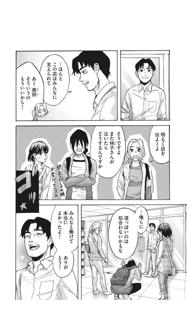 \\水曜日です//
【水曜日のシネマ】最新話が更新されましたー!前回の続きで…ラスト映画です!二人は最後になんの映画を観るのでしょう…?✨
最新4巻も発売中です!よろしくお願いします!!??…