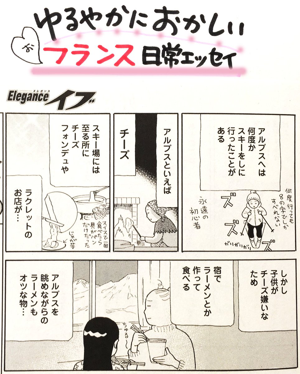 エレガンスイブ フォアミセス No Twitter かわかみじゅんこ先生のエッセイ漫画 好きと嫌い手帖 が本日発売のエレガンスイブ８月号に登場 パリパリと一味違うかわかみワールドをぜひ 好きと嫌い手帖 第１話 無料ためしよみはこちら T Co O5mfljo11m
