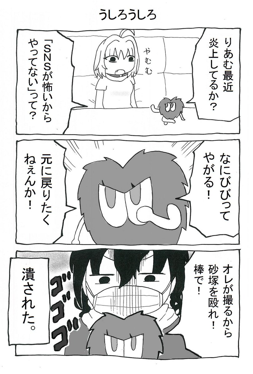 続き #夢見りあむ #砂塚あきら #美城常務 