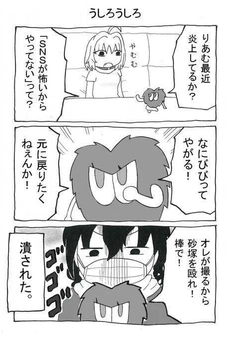 続き #夢見りあむ #砂塚あきら #美城常務 