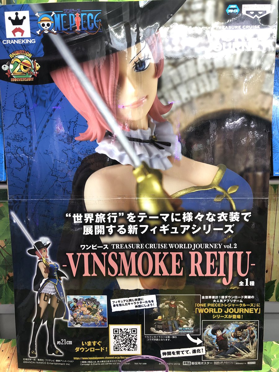 マンガ倉庫日向店アミューズ Pa Twitter ワンピース Treasure Cruiseworld Journey Vol 2 Vinsmoke Reiju 入荷しましたー サンジに続き 姉のレイジュ参戦 一緒に飾りたい ワンピース レイジュ トレジャークルーズ フィギュア 世界旅行 ヴィンスモーク