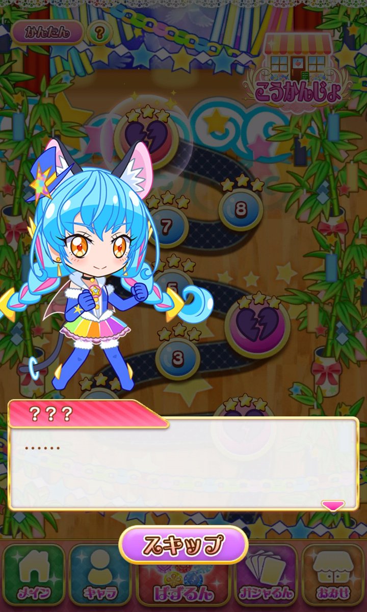 ティセラ Auf Twitter キュアぱずのイベントストーリーに一瞬だけキュアコスモ出てきてびっくりした ゚d゚ これはそろそろ実装か キュアぱず キュアコスモ ティセラ Auf Twitter キュアぱずのイベントストーリーに一瞬だけキュアコスモ出てきてびっくりした ゚d゚ これはそろそろ実装か キュアぱず キュアコスモ
