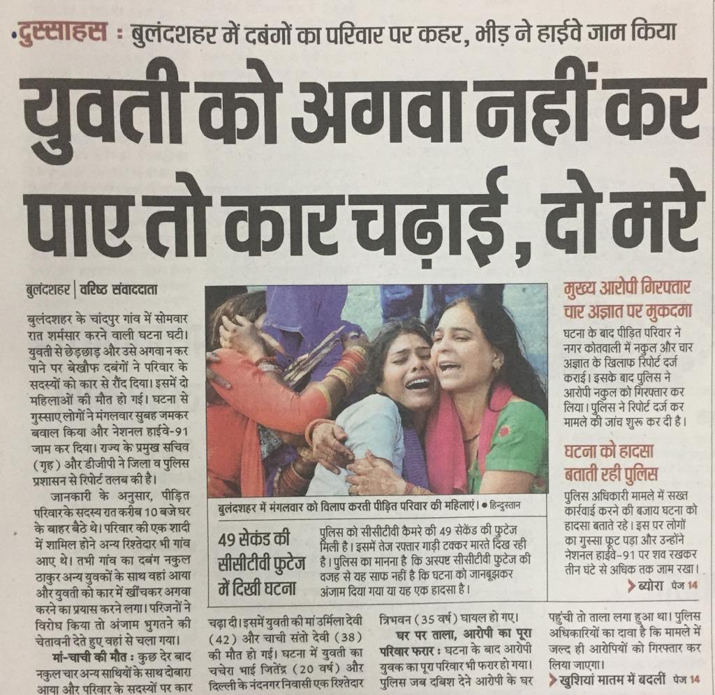 rssurjewala's tweet photo. भाजपा शासित यूपी में लगातार बढ़ती आपराधिक वारदातों, दबंगई, दलितों के प्रति हिंसा के सामने अजय सिंह बिष्ट सरकार ने धुटने टेक दिये है।

कानून व्यवस्था,जंगलराज में तब्दील हो गई है! 

वारदातों की लीपापोती व अपराधों को महज़ “घटनाओं” की संज्ञा देना यूपी सरकार की आदत बन गई है।

शर्मनाक! https://t.co/sBpThac5JG