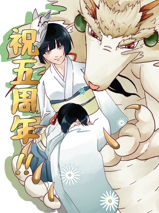 幻獣物語2祝5周年のtwitterイラスト検索結果 幻獣物語2祝5周年のtwitterイラスト検索結果