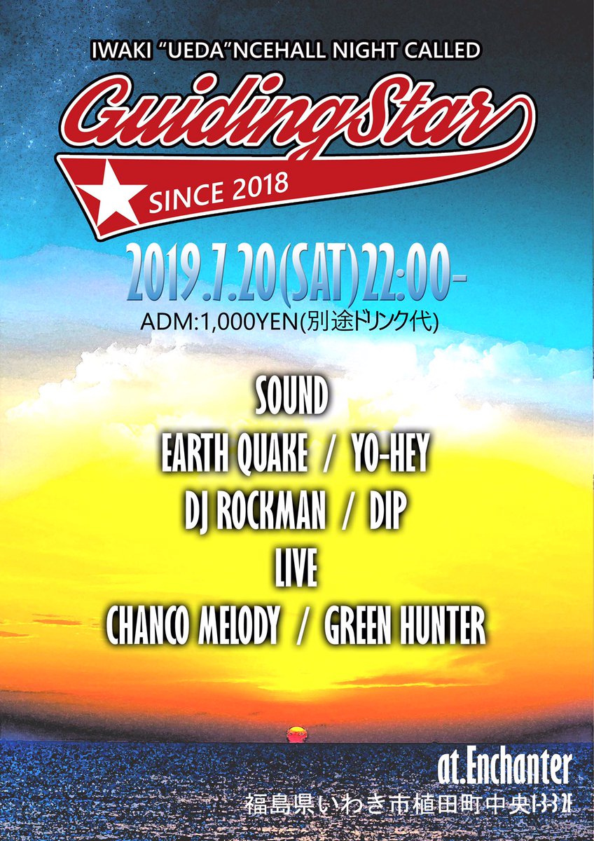 いわき市植田町