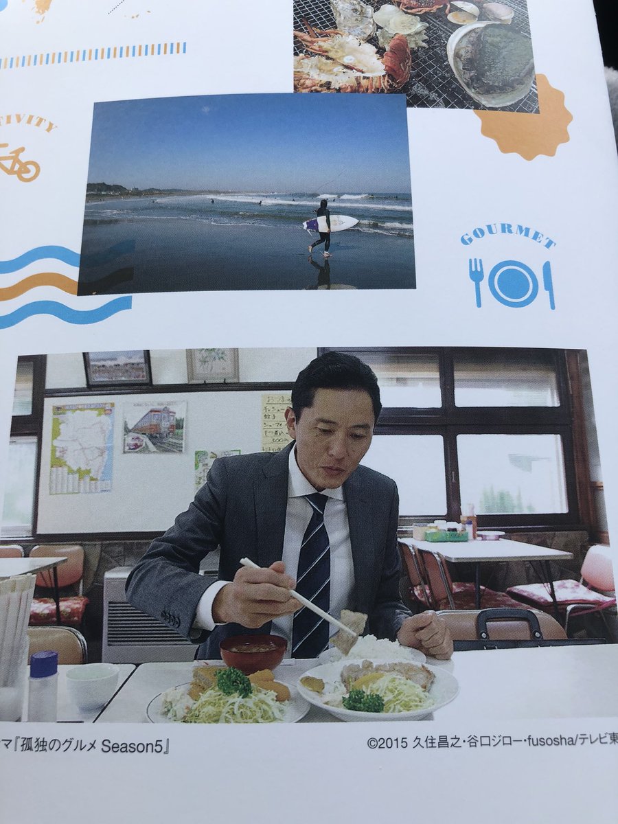 源氏食堂 Traola Twitterren