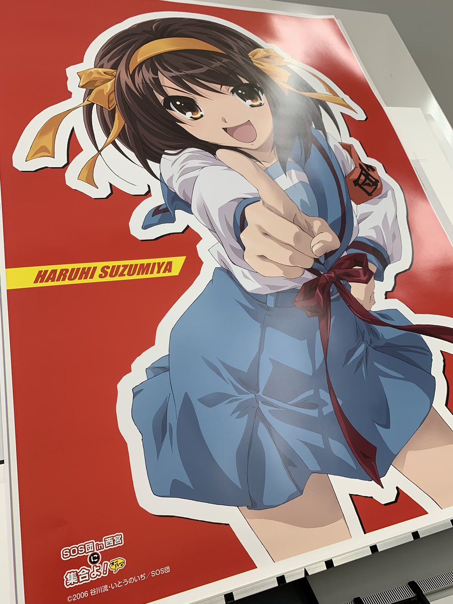 【限定出品】涼宮ハルヒの憂鬱 大判 B2ポスター 8枚 9種セット 大成 完奏 イベント開催記念オリジナルグッズ、B2ポスター全4種の3種類目！ #涼宮