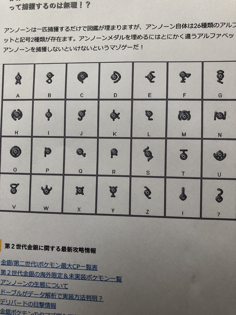 アンノーン 金銀 最高のイラストと図面 アンノーン 金銀 最高のイラストと図面