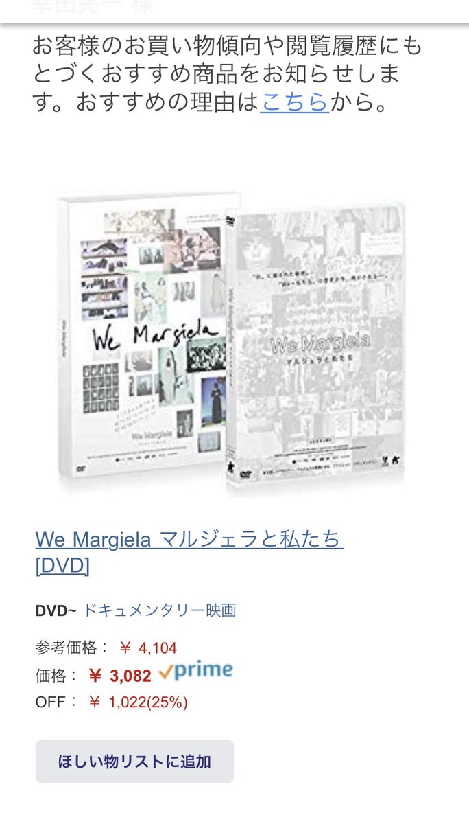 artisan_88's tweet photo. amazonさんより「お客様のお買物傾向や閲覧履歴にもとづくおすすめ商品」のお知らせが…
全て監視されてる感に若干の怖さを感じつつ、まんまと予約注文してしまうという… https://t.co/uPz6bMSe6D