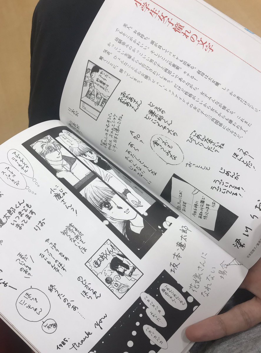 面白い本読んでる！

カレー屋の看板の字とか
少女漫画の字とか
韓流スターの字とか

松本人志さんとか
芸能人のくせ字とかも解説してる。

稲川淳二さんの字は
ただ、ただ、美しい

『美しい日本のくせ字』伊原奈津子 