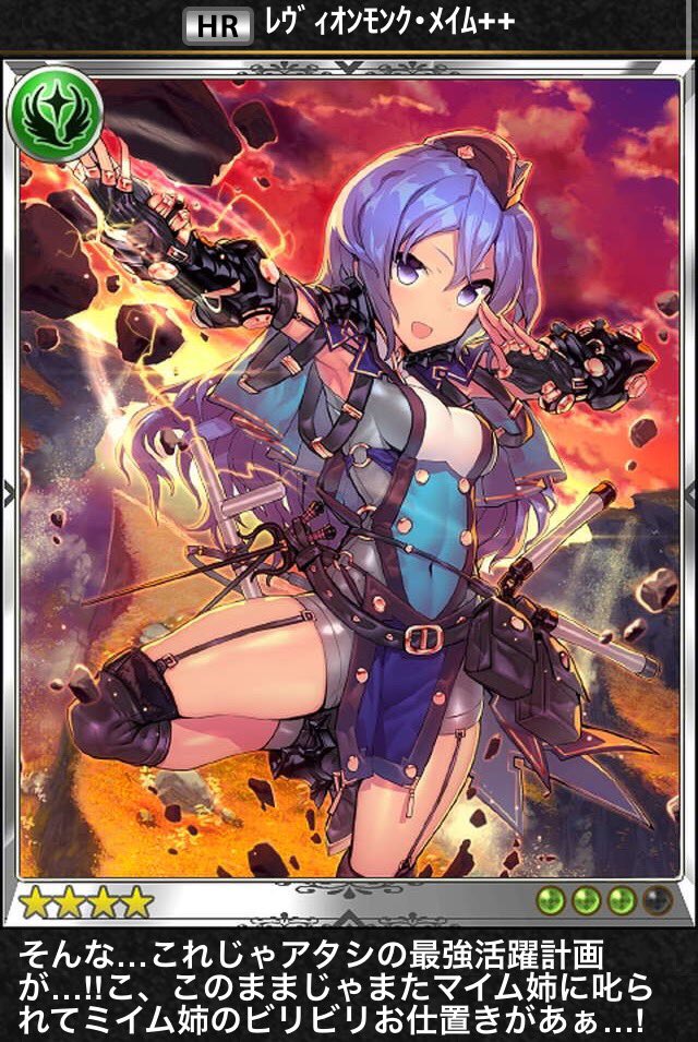 む Twitter पर レヴィオンモンク メイム レヴィオンの武闘家 メイム 姉達に憧れ雷迅卿の騎士団に入った武闘家でレヴィオン三姉妹の三女 霊感がある 頭を使うのが苦手で先に体が動く よくミイムの電撃で折檻されている 折檻されすぎて後に雷を