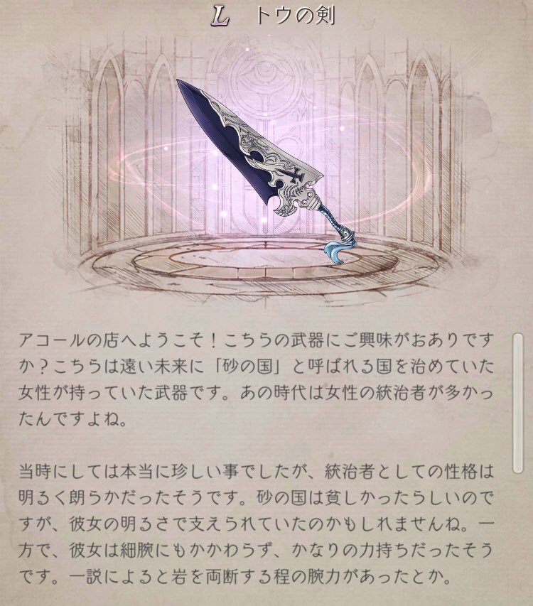 Xeon トウの剣 シノアリス ウェポンストーリー トウ ドラッグオンドラグーン3 調和干渉