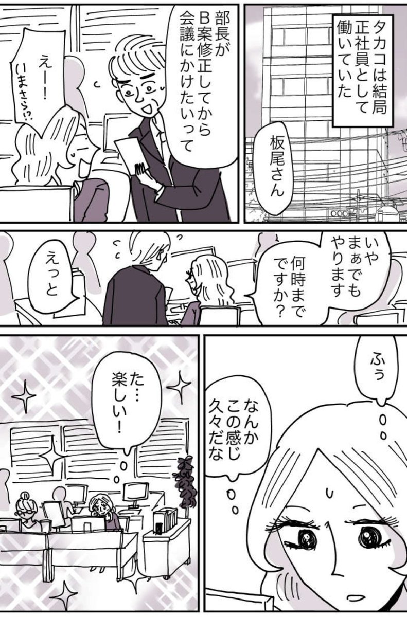 とあるアラ子 En Twitter 美人が婚活してみたら 最新話が更新されました T Co Yrrgvm9fxj 1話目から読むにはコチラ T Co Ai4zlyenhf 引用rtやタグ付けての感想ツイート歓迎ですっ 美人が婚活してみたら Vコミ T Co 6evbyazj90
