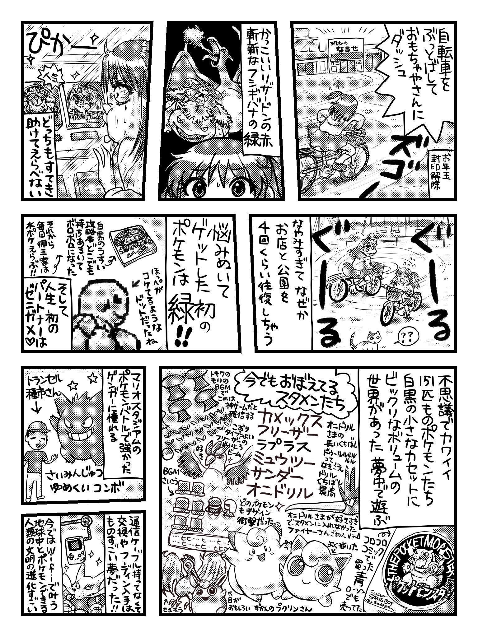 しぶとい中川翔子 ポケモンとの出会い ポケモンとの思い出 きらめく夏の 思い出はずっと残り輝いてる 初めて緑を買って ゼニガメを選んだ思い出 ミュウツーの逆襲を大好きなおじいちゃんと観に行った思い出 あなたにとって しぶとい中川翔子 ポケモンとの出会い ポケモンとの思い出 きらめく夏の 思い出はずっと残り輝いてる 初めて緑を買って ゼニガメを選んだ思い出 ミュウツーの逆襲を大好きなおじいちゃんと観に行った思い出 あなたにとって