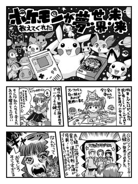 中川翔子が描いたポケモン漫画にファン感動 涙ボロボロでした ライブドアニュース