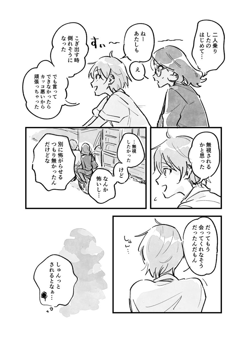 全力OLがJKに翻弄される漫画！！ 