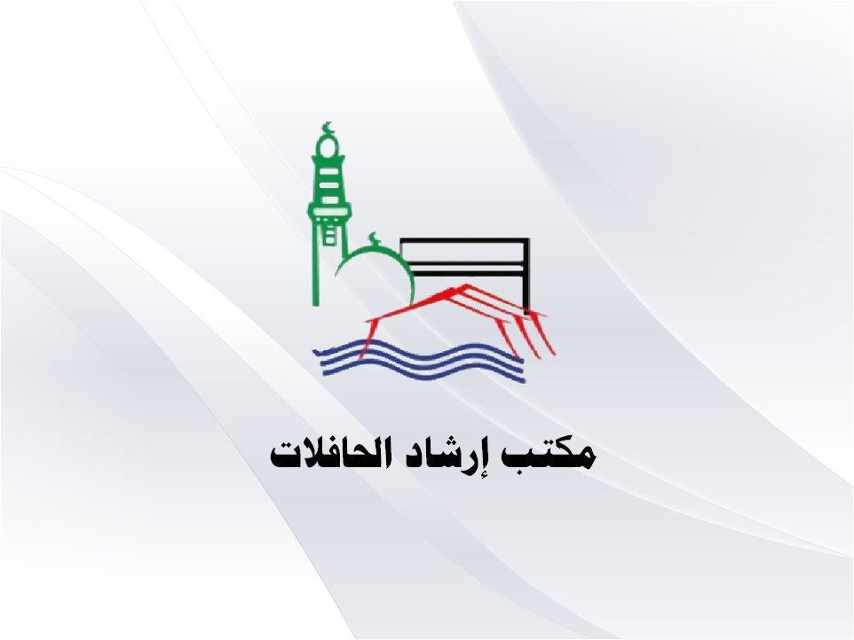 وظائف الحج الموسمية Mosm388 טוויטר