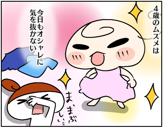 大人顔負けのこだわりを見せる
@koyome00 さん家の
#4歳 と #2歳 女子のおしゃれエピソードが可愛いです~
▼記事はこちらです
https://t.co/GV72OSjCwA
#育児漫画 #なぜ女子はキラキラするものが好きなんだろう