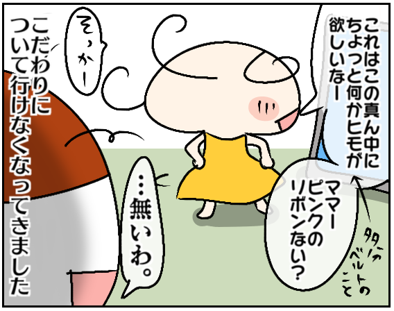 大人顔負けのこだわりを見せる
@koyome00 さん家の
#4歳 と #2歳 女子のおしゃれエピソードが可愛いです~
▼記事はこちらです
https://t.co/GV72OSjCwA
#育児漫画 #なぜ女子はキラキラするものが好きなんだろう