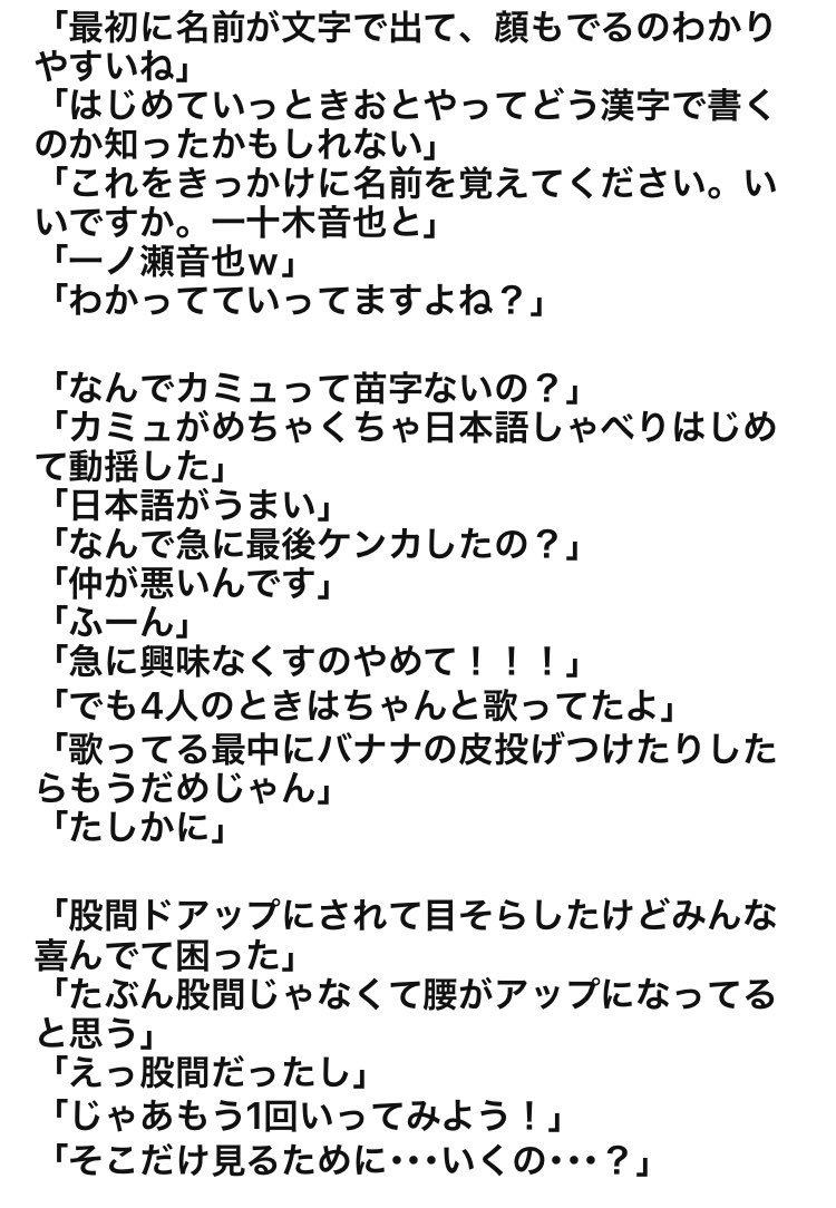 半熟卵 On Twitter 劇場版うたプリ マジloveキングダムの弟たちの感想を軽くまとめました Lineで聞いたりしたので大体会話になっております 後ほどブログにあげたいけど書く時間がありません ので聞いてて面白かったのを抜粋しときます