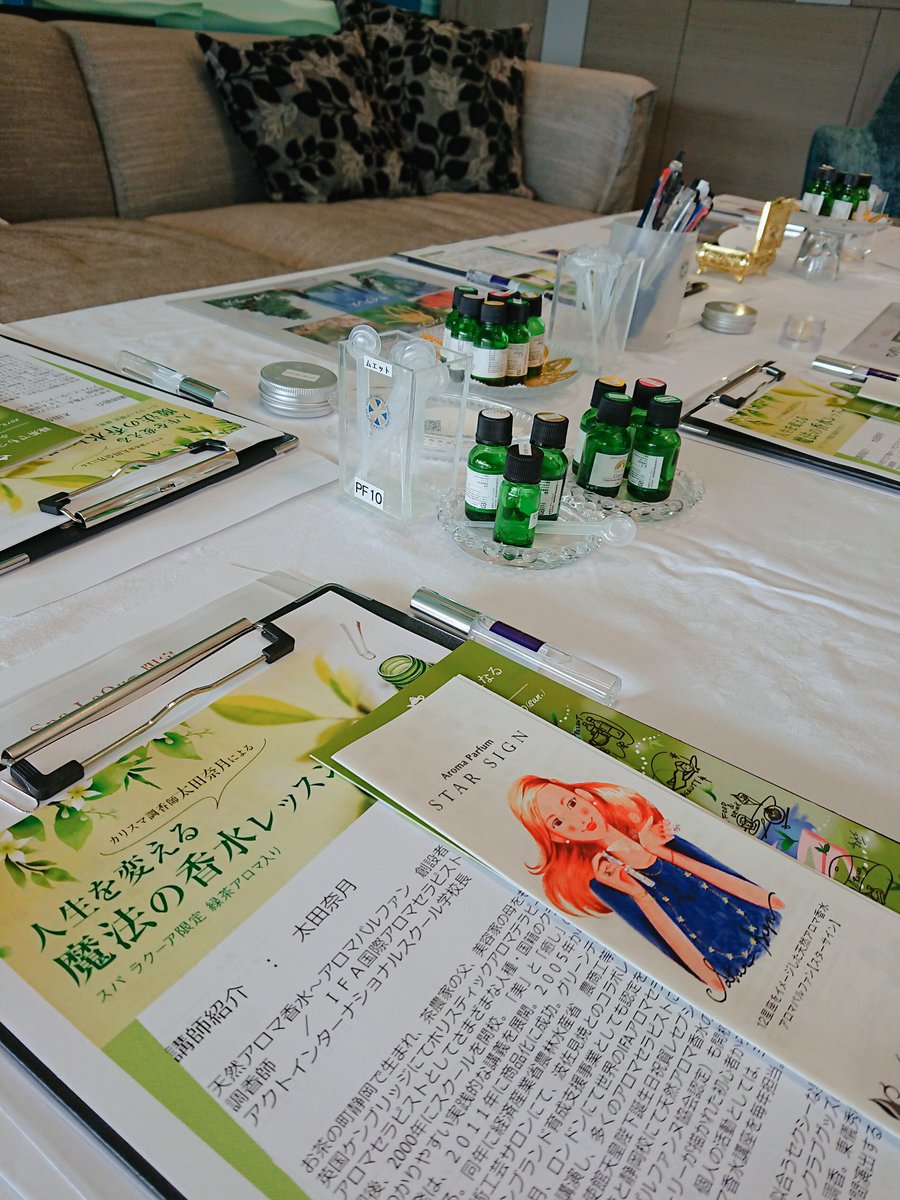 スパ ラクーア 公式 時短営業中 Na Tviteru 本日開催 人生を変える魔法の香水レッスン 次回は14 30 です スパ ラクーアでオリジナルアロマパルファンを作りましょう 太田奈月 アロマパルファン スパラクーア 緑茶でキレイ