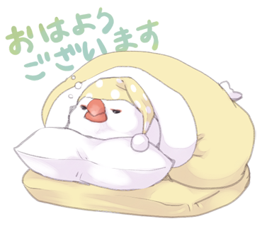 文鳥のtwitterイラスト検索結果 古い順