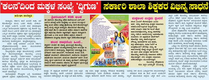 AtlGpuc's tweet photo. @narendramodi Karnataka govt schools teachers transfer is absolute https://t.co/diXW1fi5ki  will be the last nail of coffin to the govt schools in Karnataka #GPUC Kombettu Puttur dakshina kannada , karnataka #heritage school of karnataka https://t.co/aIZN7UOn6C