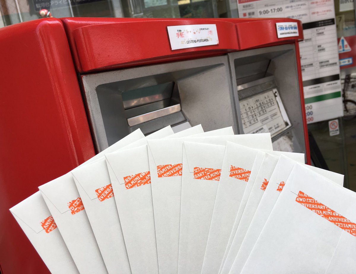 bumpodo's tweet photo. \ポストへGO!📮/
『#文房堂deカフェ四駆』プレゼント企画の住所をいただけた当選者様へ本日、商品を投函させて頂きました!
たのんだぞ!ポスト!
#GOPOST #文房堂 #神保町
#公式ミニ四駆部 https://t.co/byjqoCYyJb