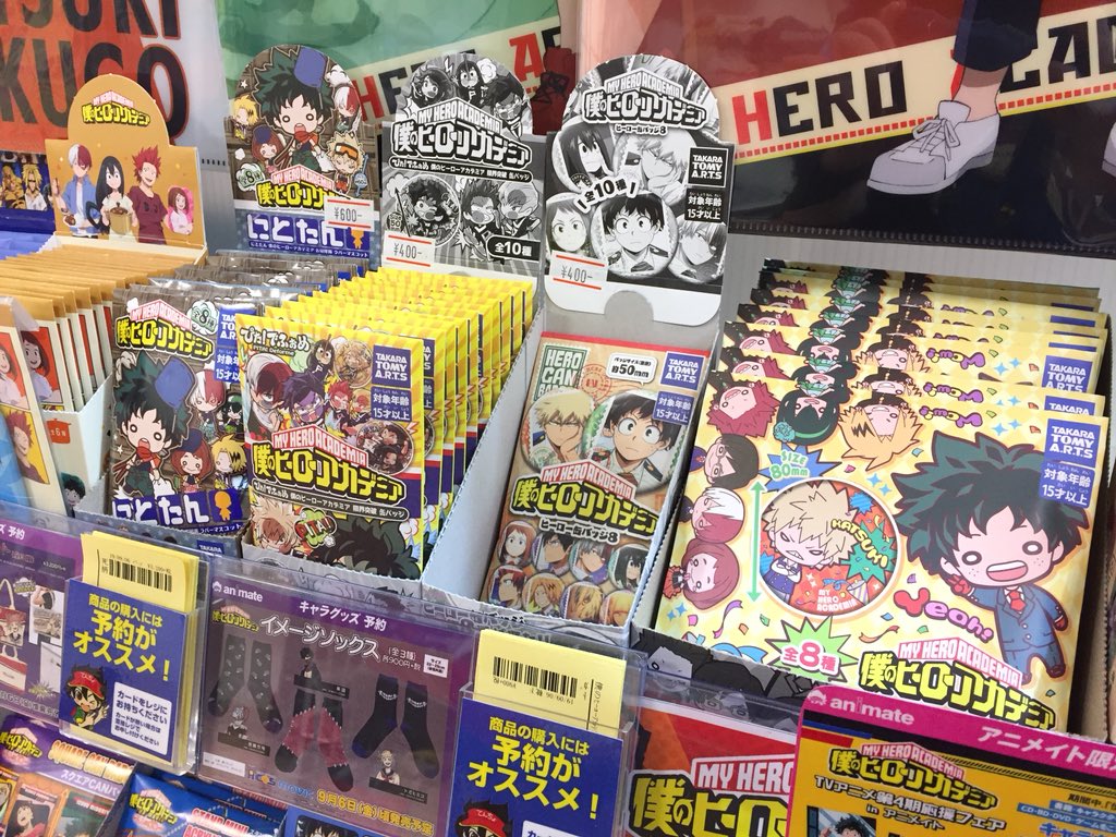 アニメイトマルイファミリー海老名 Pa Twitter キャラグッズ入荷情報 僕のヒーローアカデミア の新商品が各種入荷しましたエビ もちもちマスコット Vol 2 は今ならまだbox在庫もございます Box購入特典の 轟くん ヒーローコスチュームver を アニメイトマルイファミリー海老名 Pa Twitter キャラグッズ入荷情報 僕のヒーローアカデミア の新商品が各種入荷しましたエビ もちもちマスコット Vol 2 は今ならまだbox在庫もございます Box購入特典の 轟くん ヒーローコスチュームver を